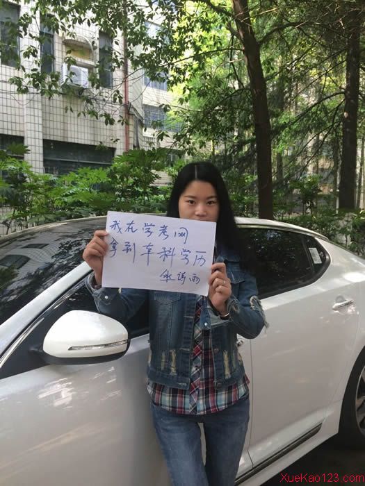 提升學(xué)歷推薦學(xué)考網(wǎng)——正規(guī)、專(zhuān)業(yè)