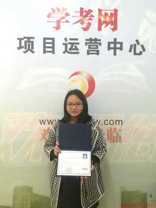 我在學(xué)考網(wǎng)提升學(xué)歷
